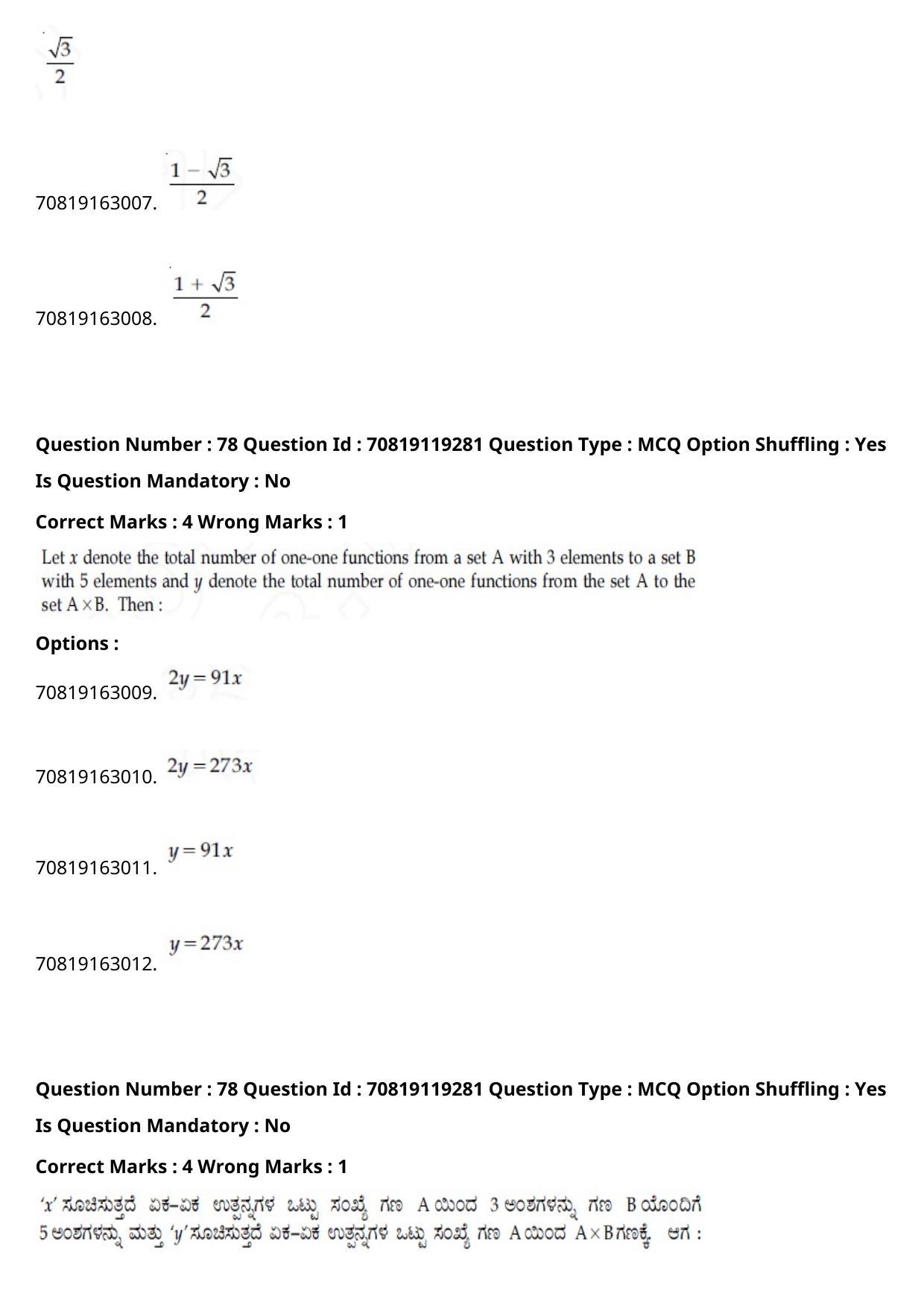 JEE Mains 2021: BTech Kannada (Shift 2) 25-02-2021 Question Paper - Page 90