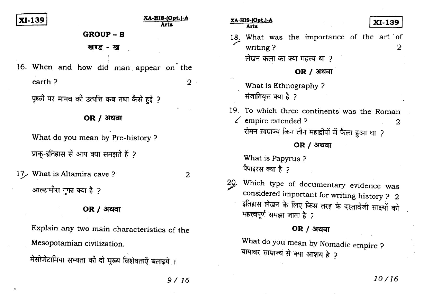 JAC Class 11 2018 History Question Paper - Page 5