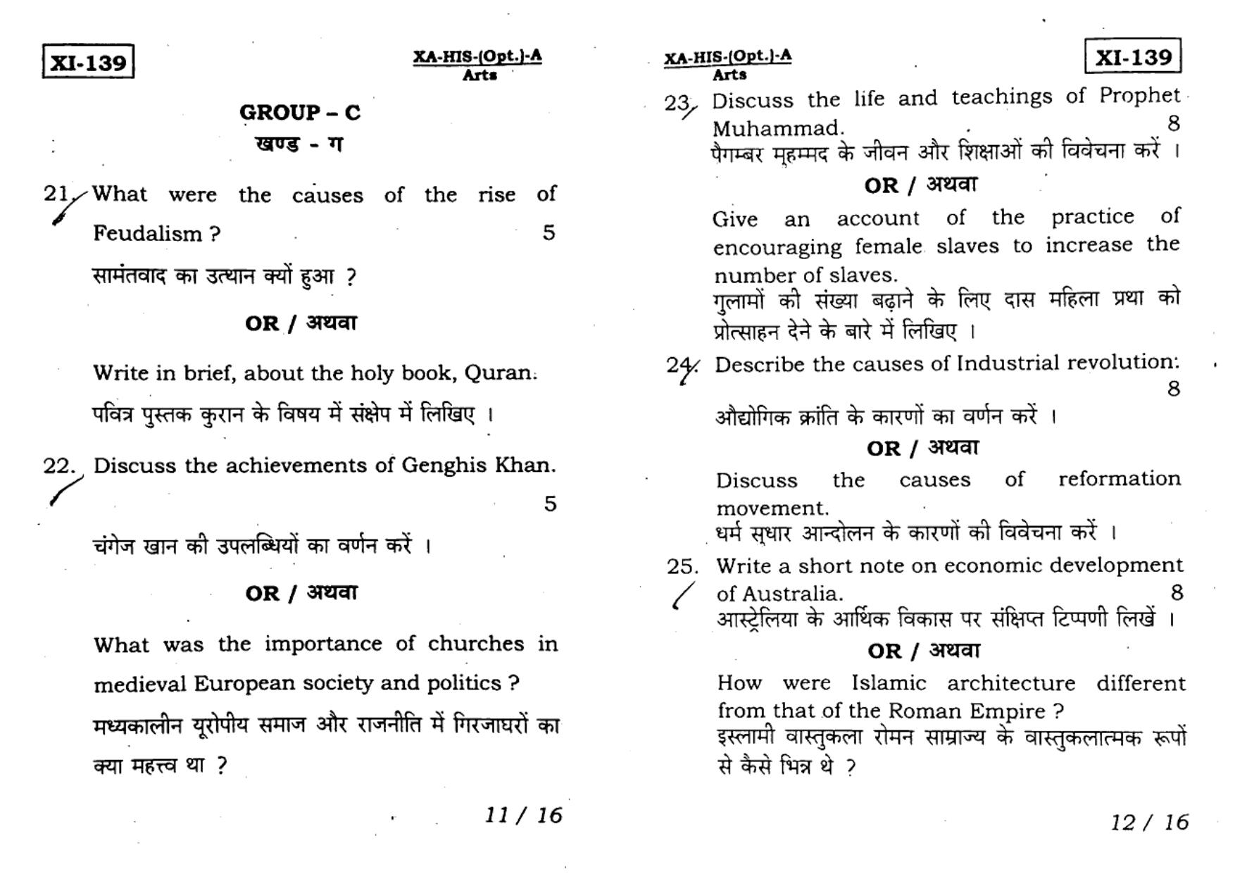 JAC Class 11 2018 History Question Paper - Page 6