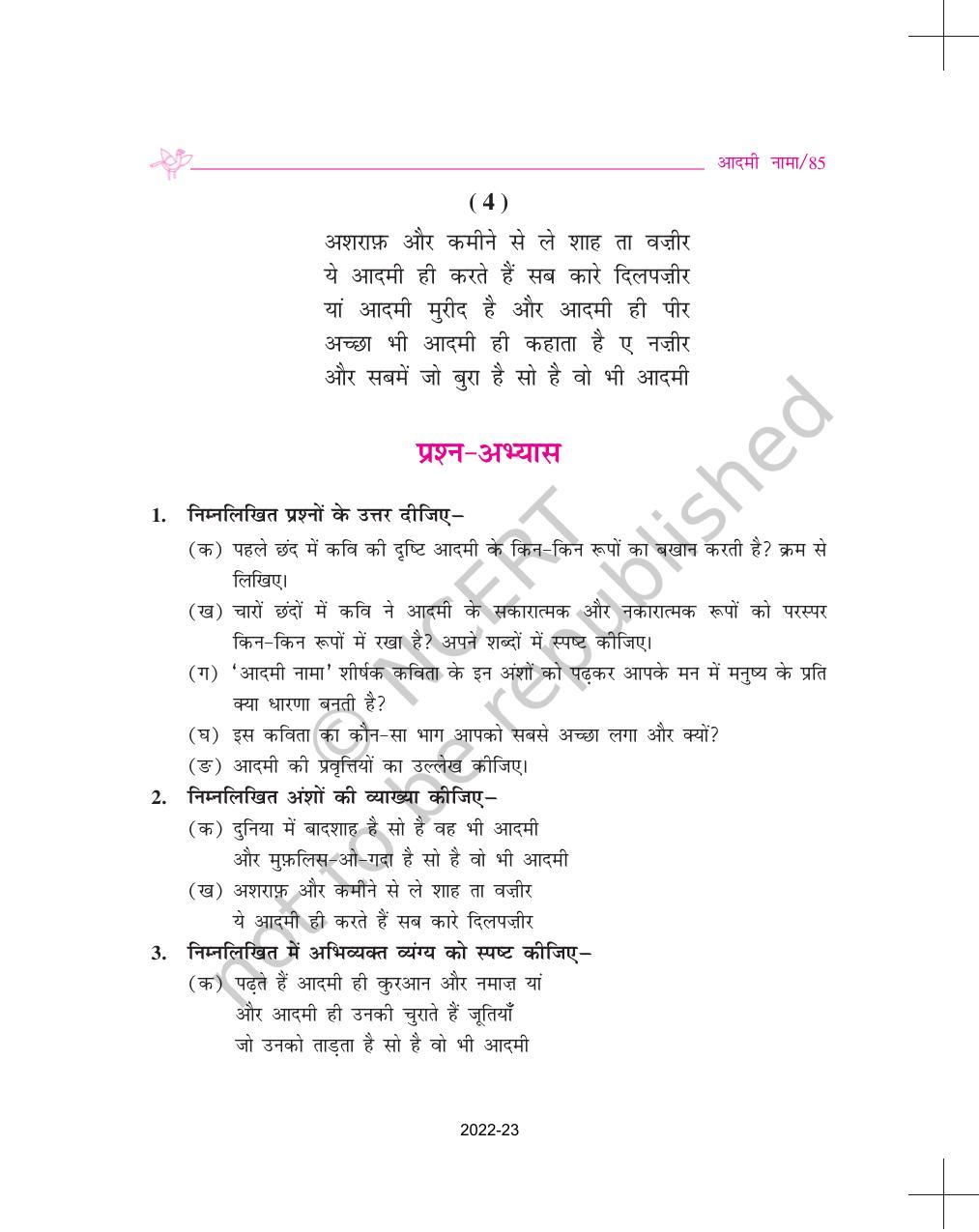 NCERT Book for Class 9 Hindi Sparsh Chapter 11 आदमी नामा - Page 3