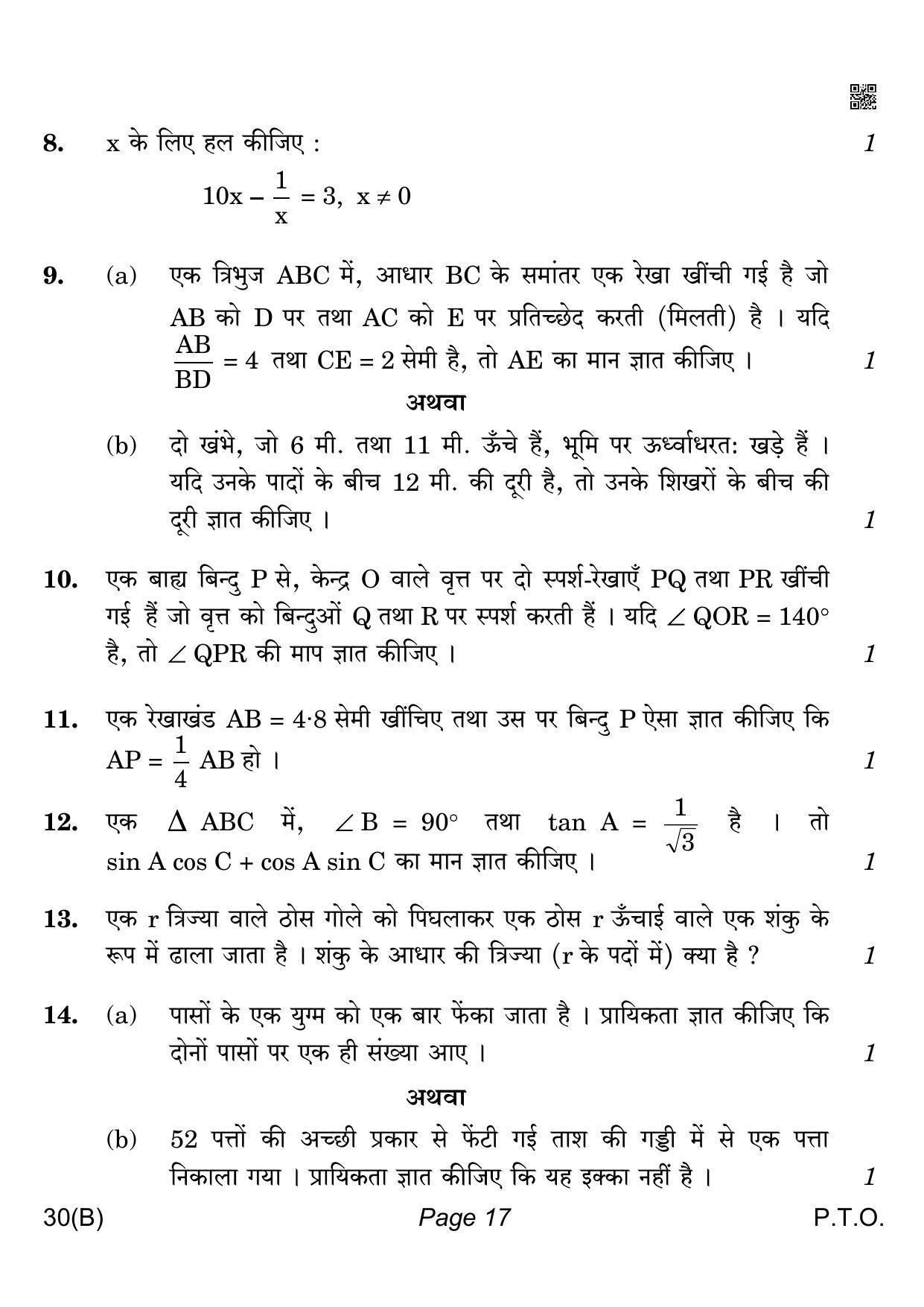 CBSE Class 10 QP_041_MATHS_STD_FOR_VI_CANDIDATES 2021 Compartment Question Paper - Page 17