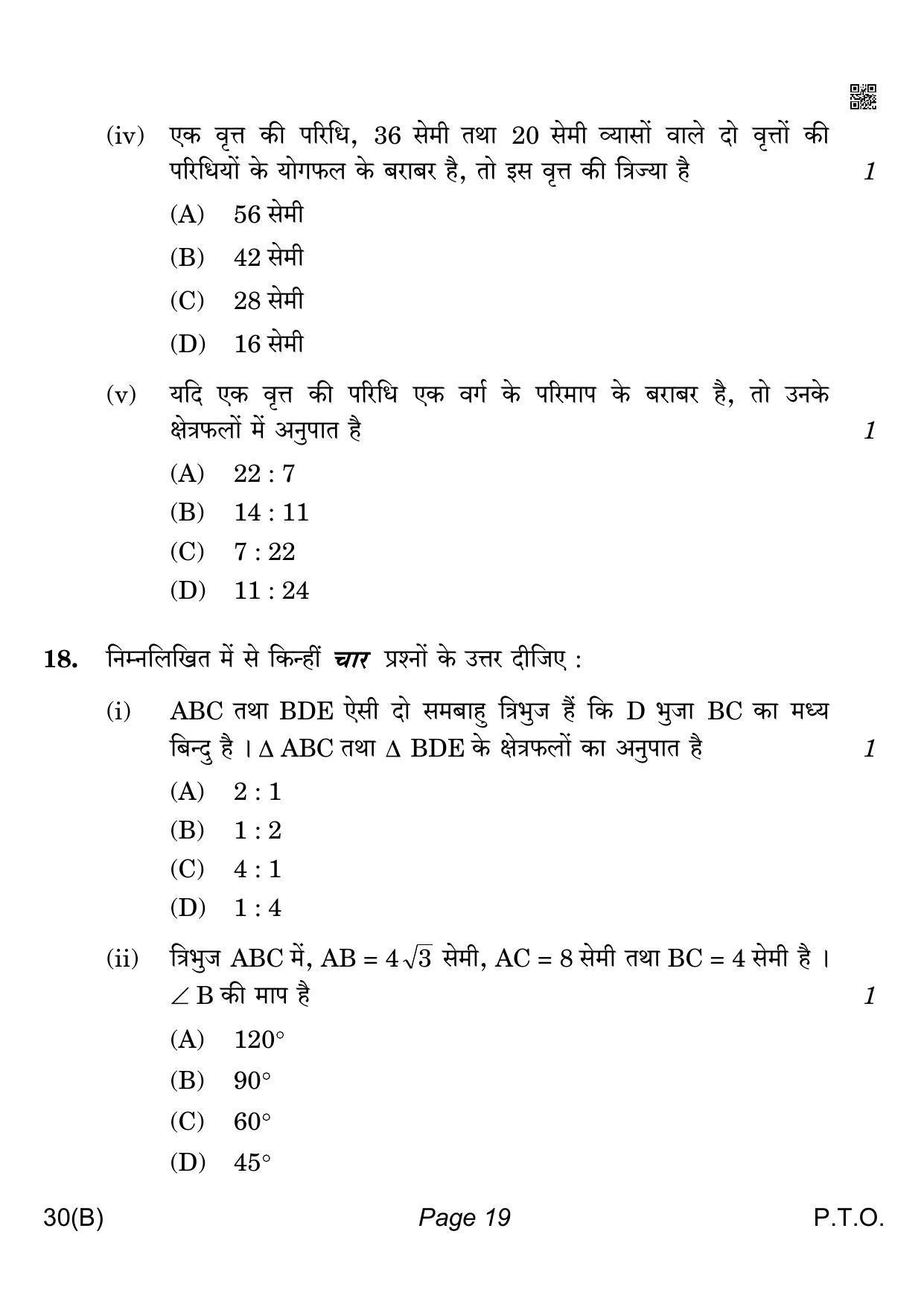 CBSE Class 10 QP_041_MATHS_STD_FOR_VI_CANDIDATES 2021 Compartment Question Paper - Page 19