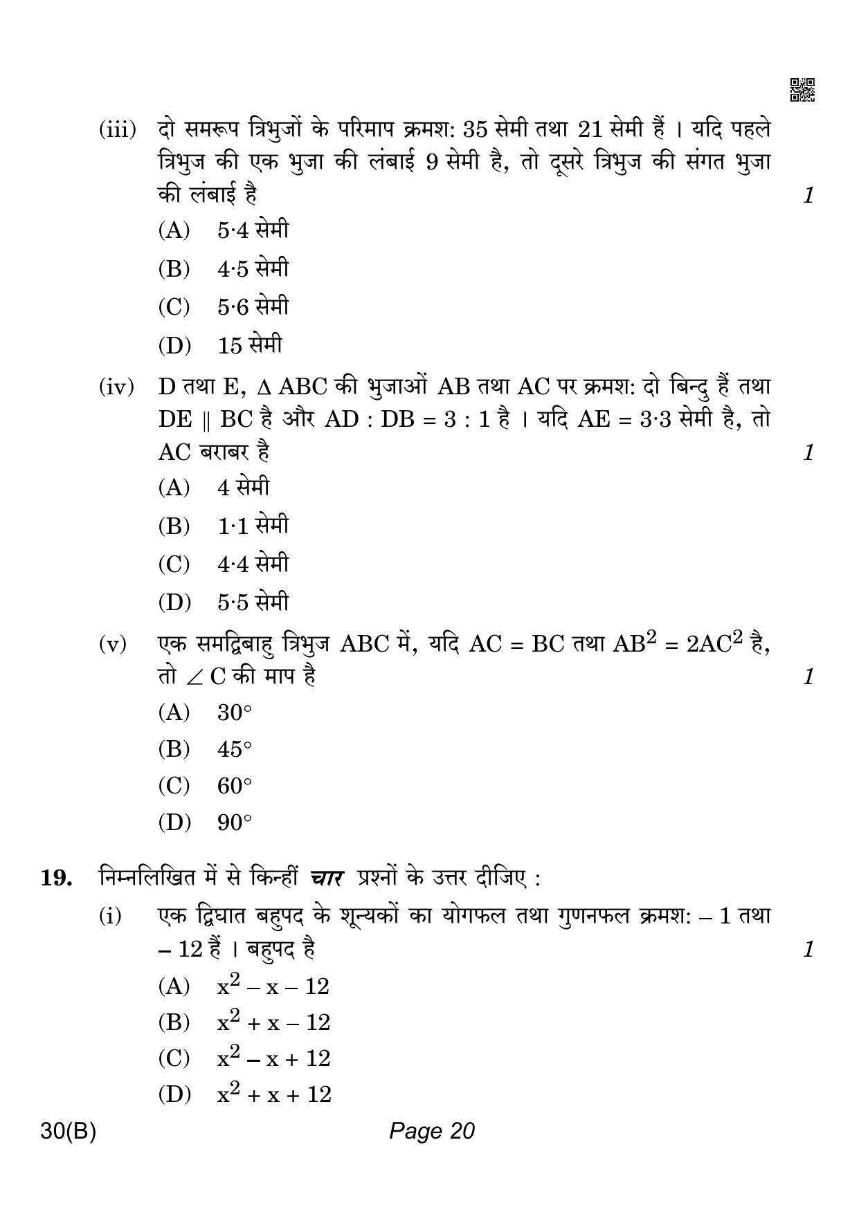 CBSE Class 10 QP_041_MATHS_STD_FOR_VI_CANDIDATES 2021 Compartment Question Paper - Page 20