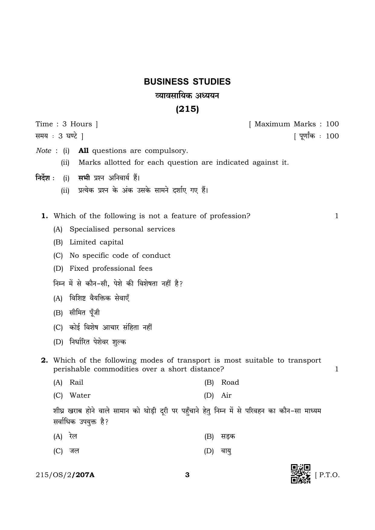 NIOS October 2019 Class 10 Business Studies (SET A) Question Paper - Page 3