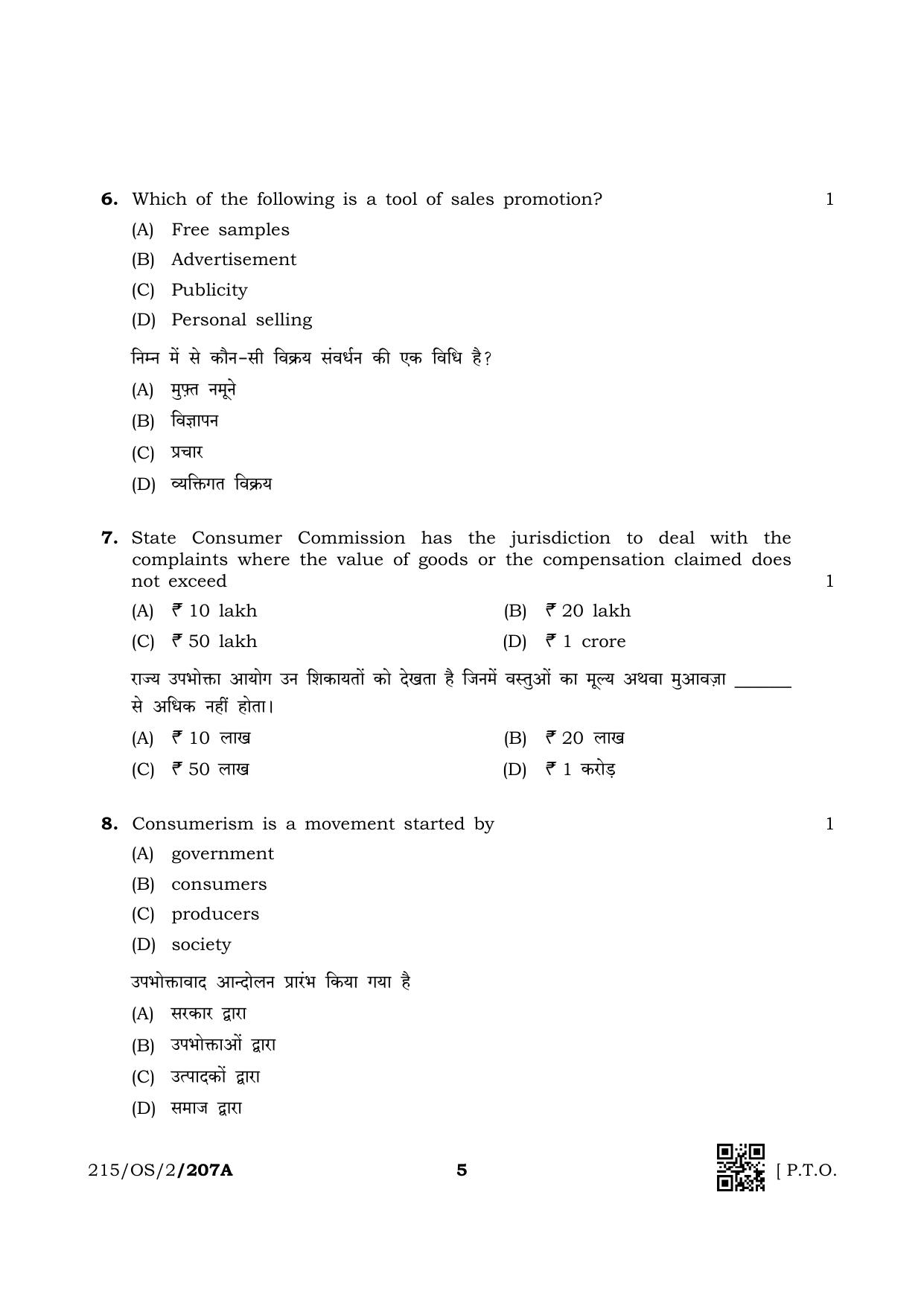 NIOS October 2019 Class 10 Business Studies (SET A) Question Paper - Page 5