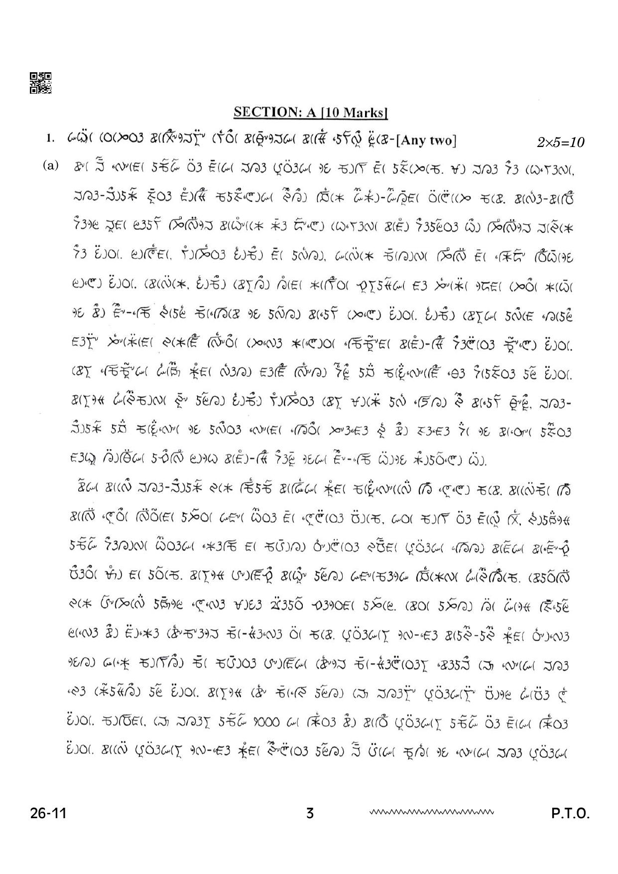 CBSE Class 12 Lepcha 2024 Question Paper - Page 3