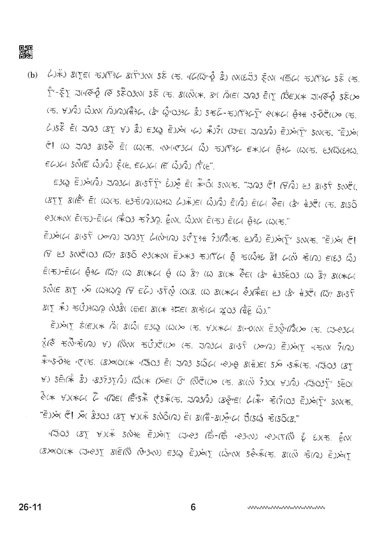 CBSE Class 12 Lepcha 2024 Question Paper - Page 6