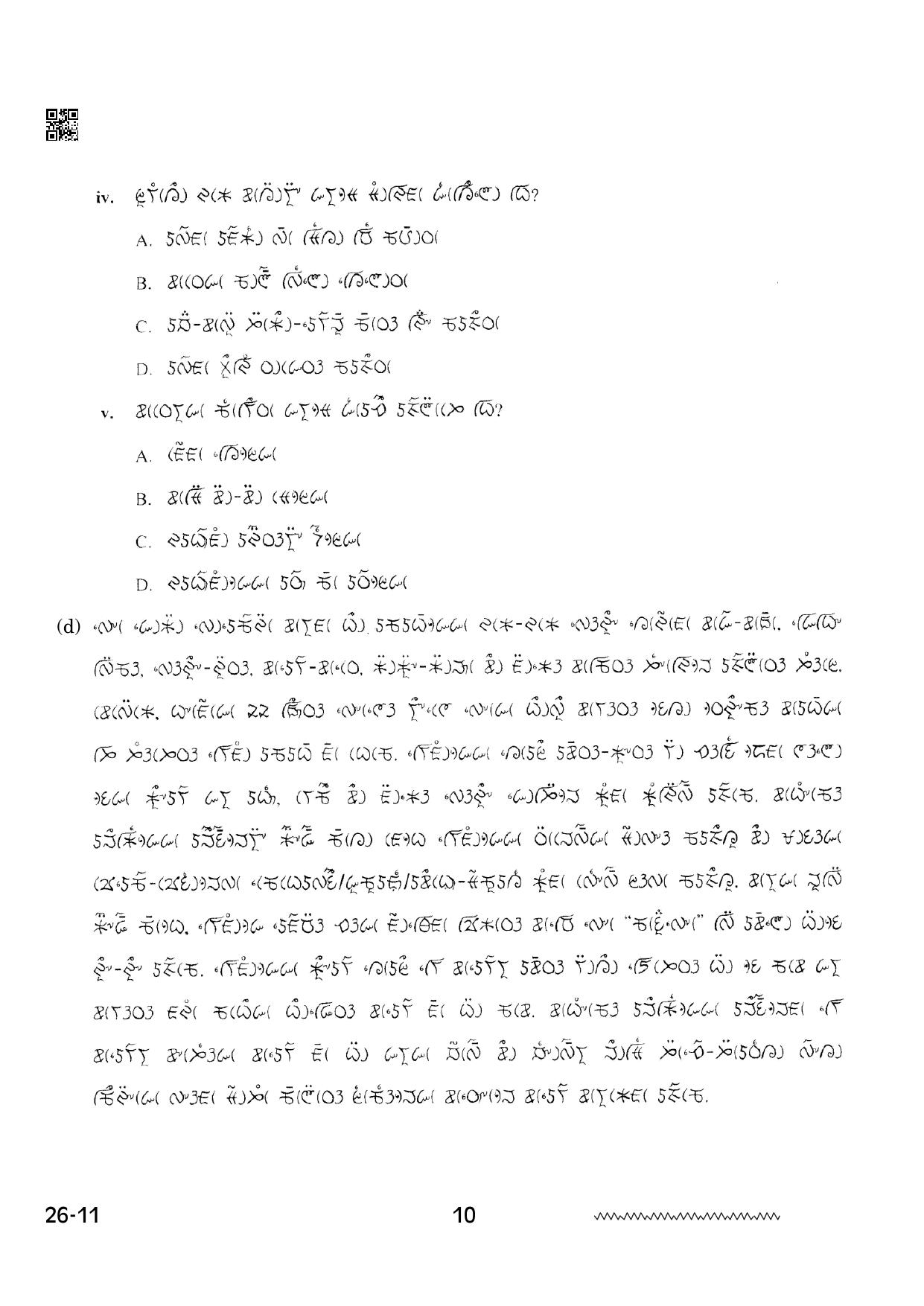 CBSE Class 12 Lepcha 2024 Question Paper - Page 10