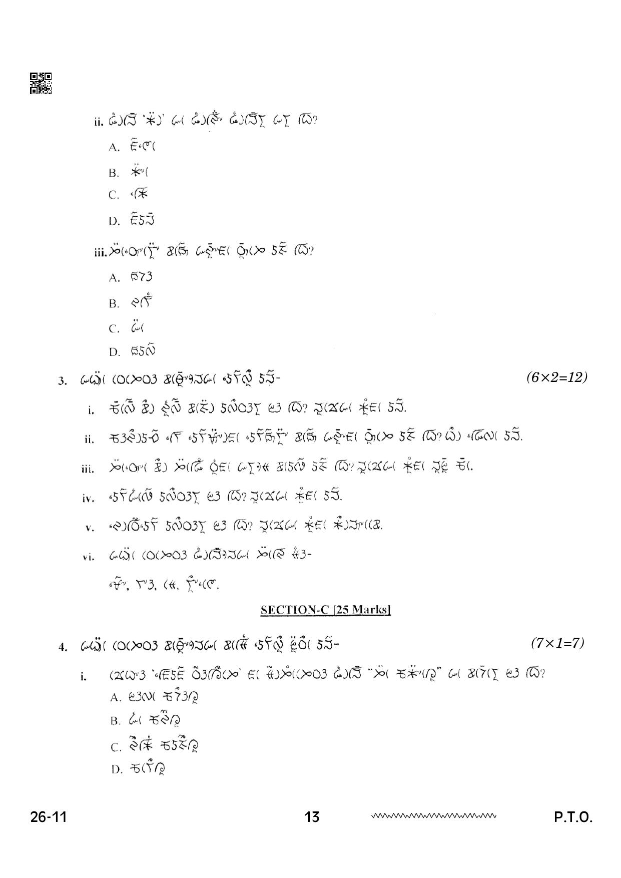 CBSE Class 12 Lepcha 2024 Question Paper - Page 13