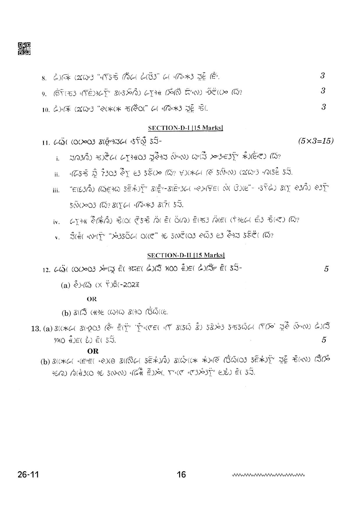 CBSE Class 12 Lepcha 2024 Question Paper - Page 16