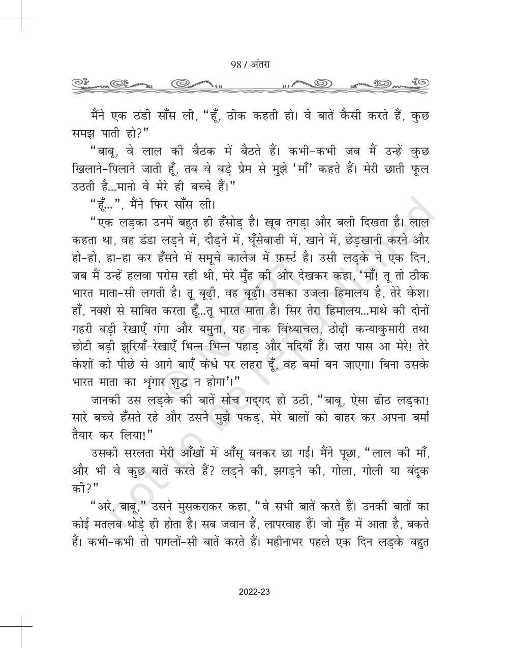 NCERT Book for Class 11 Hindi Antra Chapter 8 उसकी माँ - Page 8