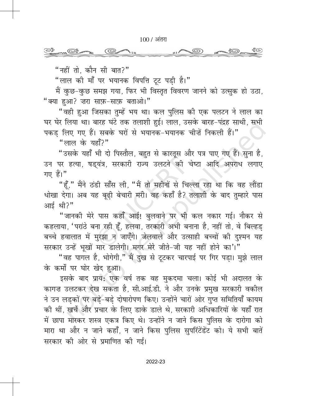NCERT Book for Class 11 Hindi Antra Chapter 8 उसकी माँ - Page 10