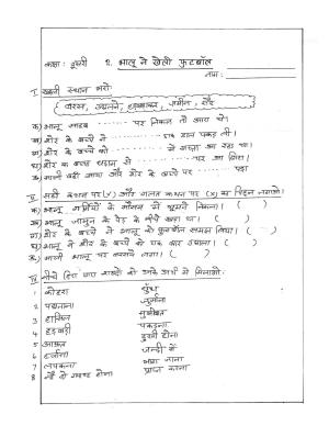 Worksheets for Class 2 Hindi Assignment 14