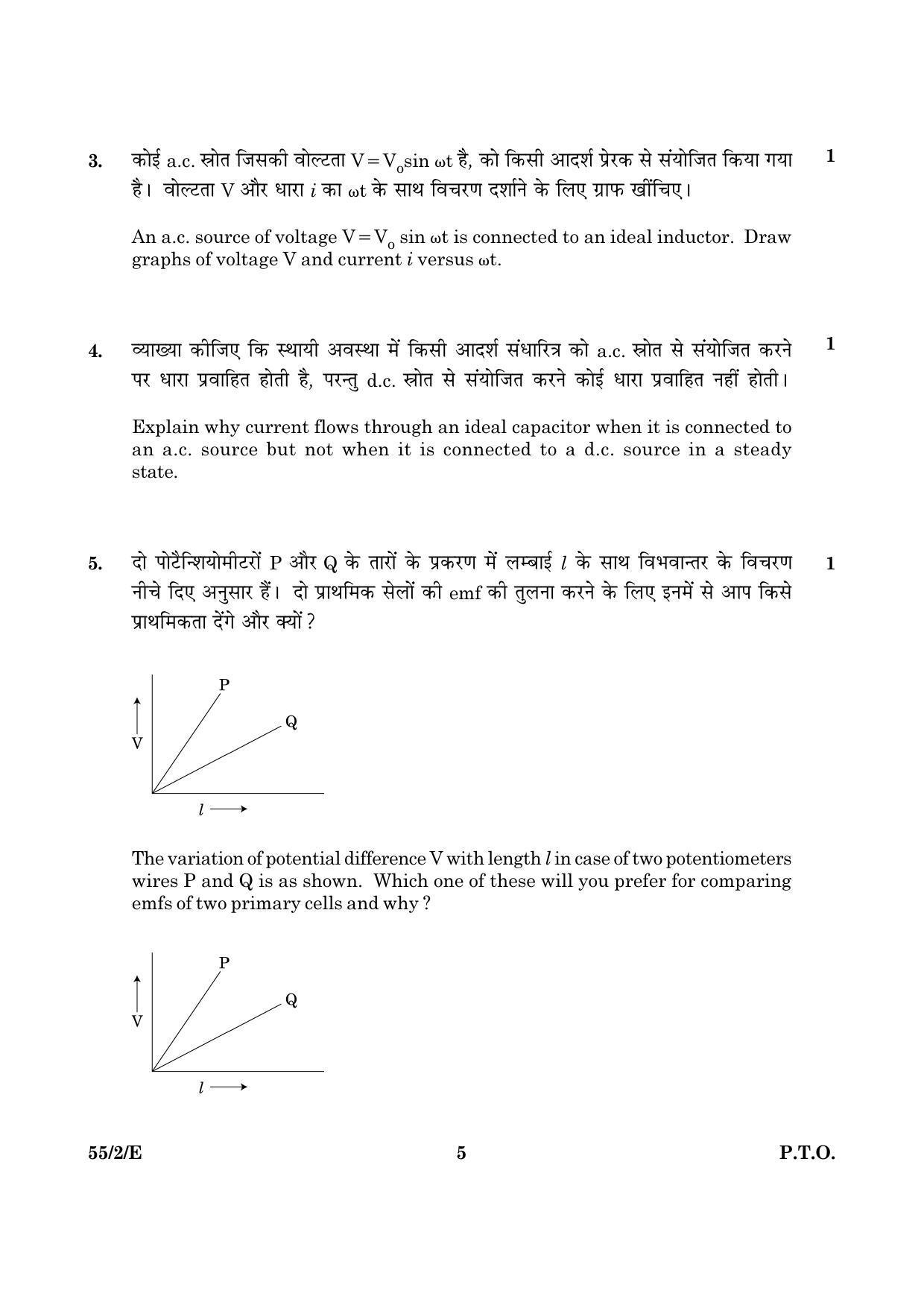 CBSE Class 12 055 Set 2 E Physics Theory 2016 Question Paper - Page 5