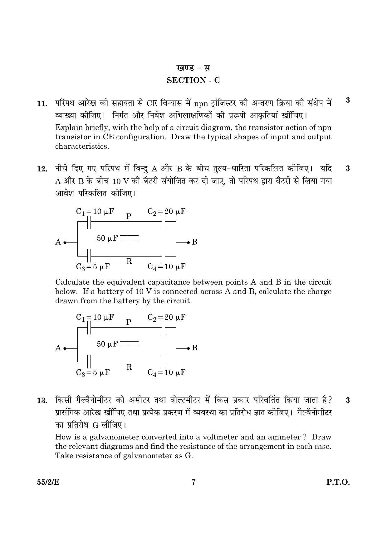 CBSE Class 12 055 Set 2 E Physics Theory 2016 Question Paper - Page 7