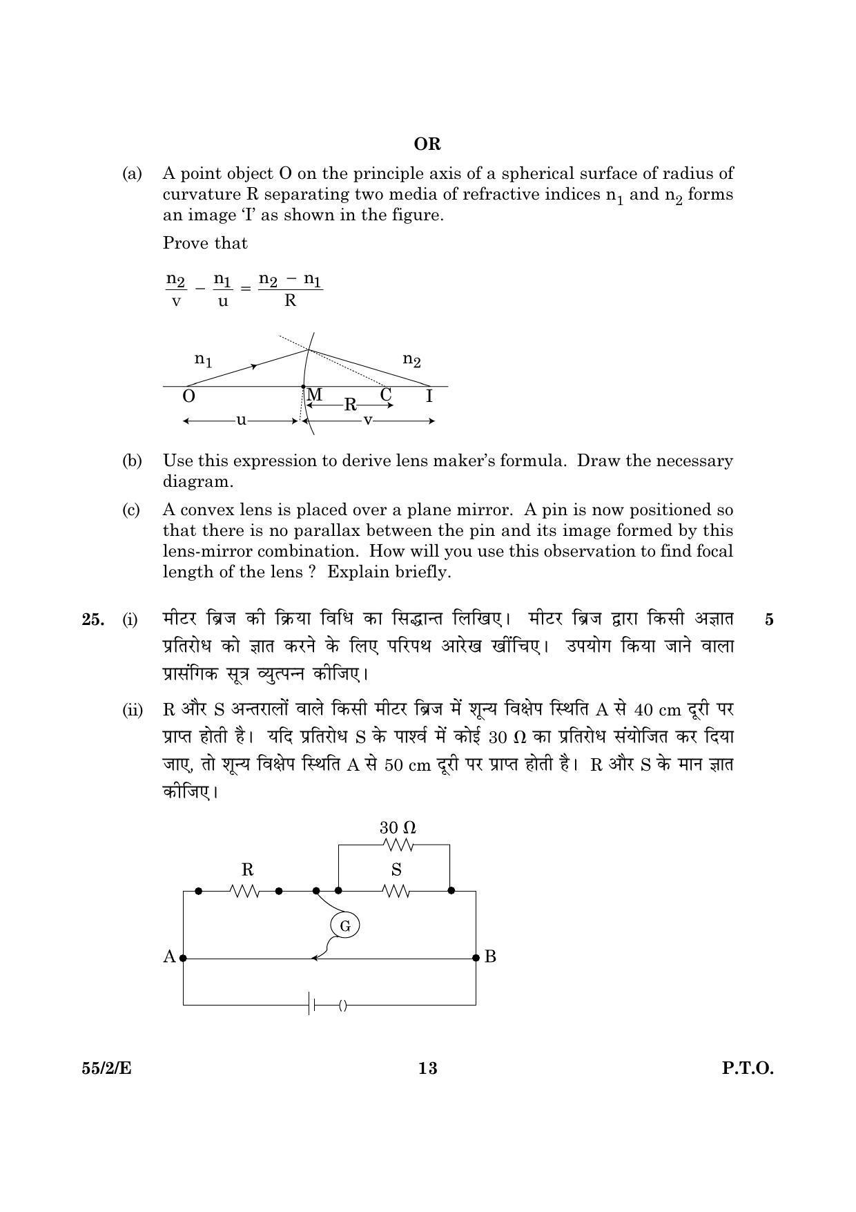 CBSE Class 12 055 Set 2 E Physics Theory 2016 Question Paper - Page 13
