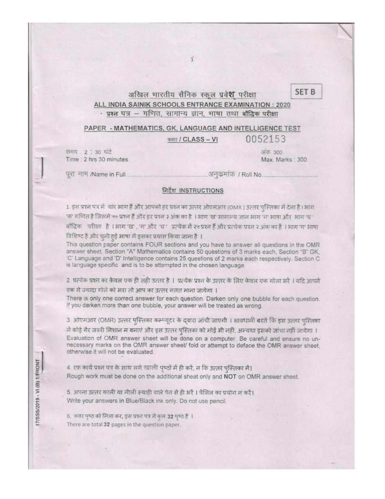 Sainik School Class 6 Question Paper 2020 (SET B) - Page 1