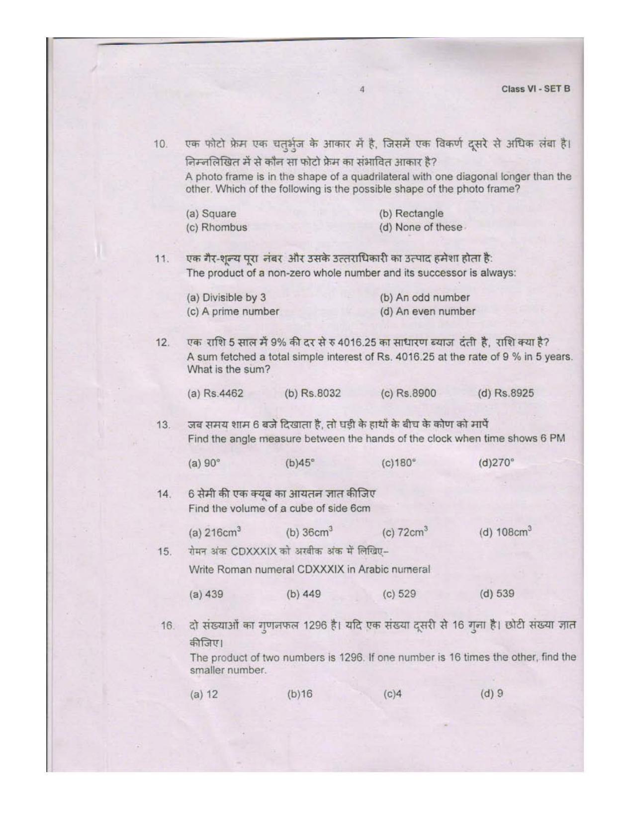 Sainik School Class 6 Question Paper 2020 (SET B) - Page 4