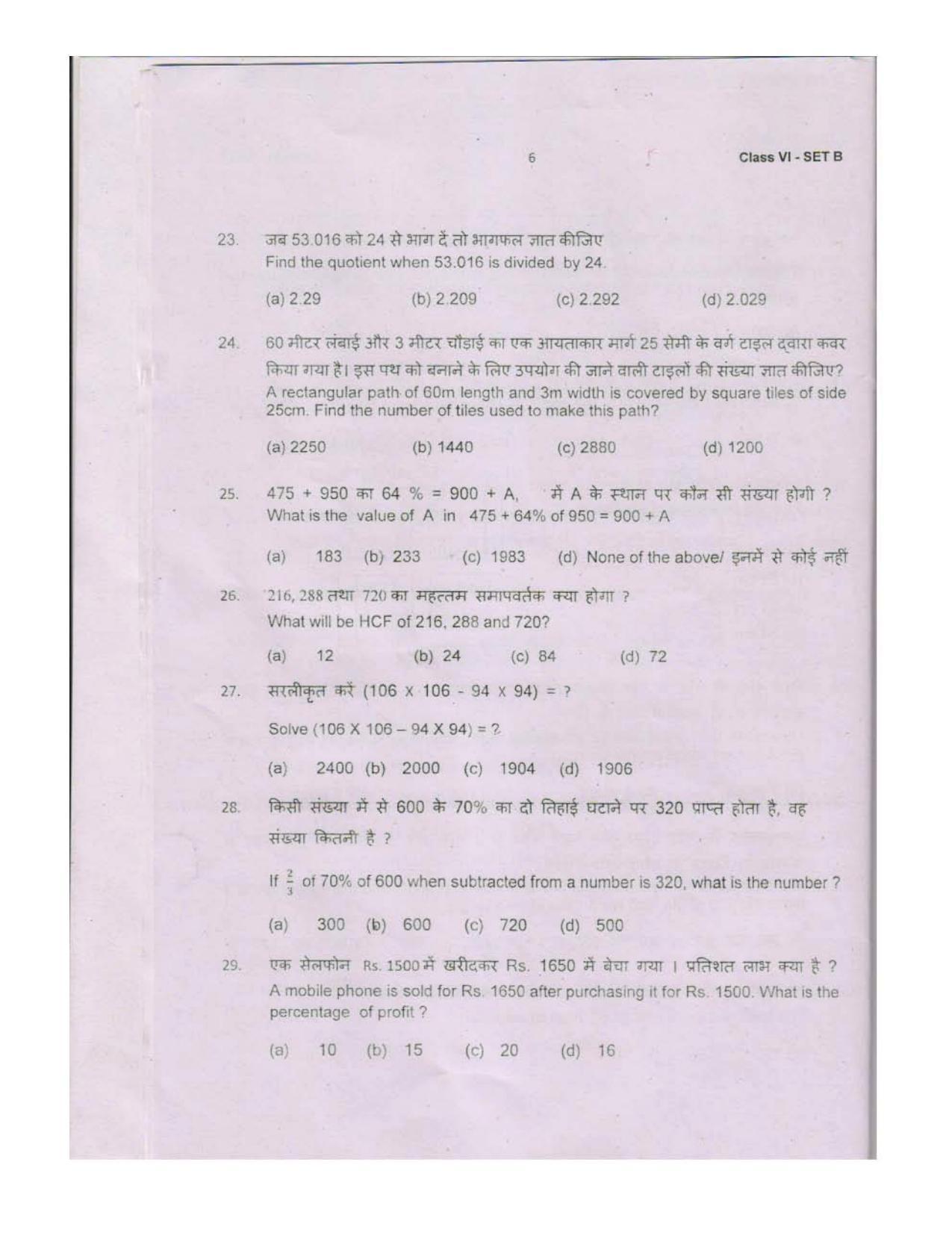 Sainik School Class 6 Question Paper 2020 (SET B) - Page 6