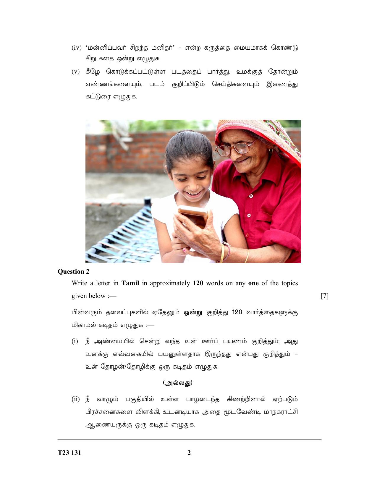 ICSE Class 10 TAMIL 2023 Question Paper - Page 2