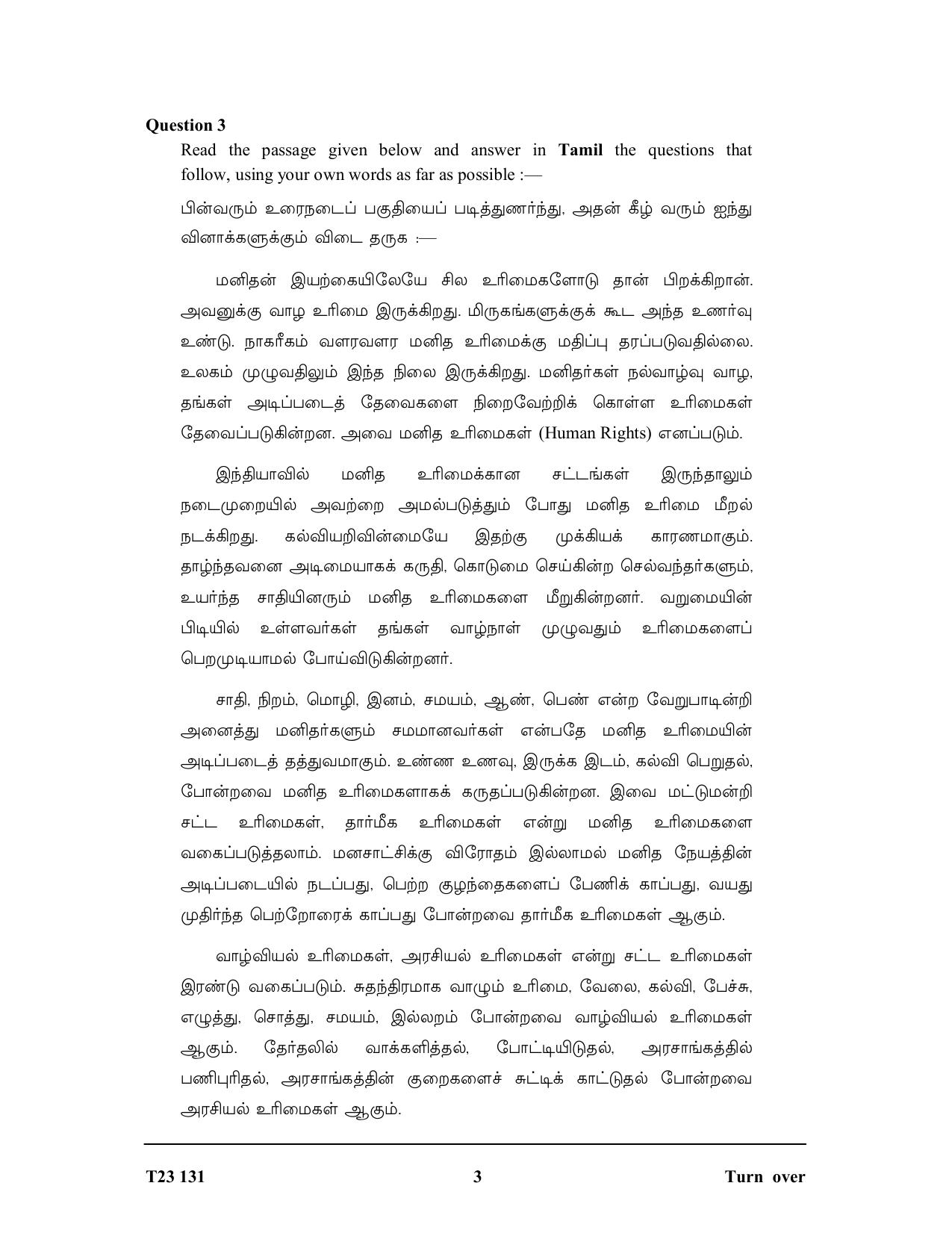 ICSE Class 10 TAMIL 2023 Question Paper - Page 3
