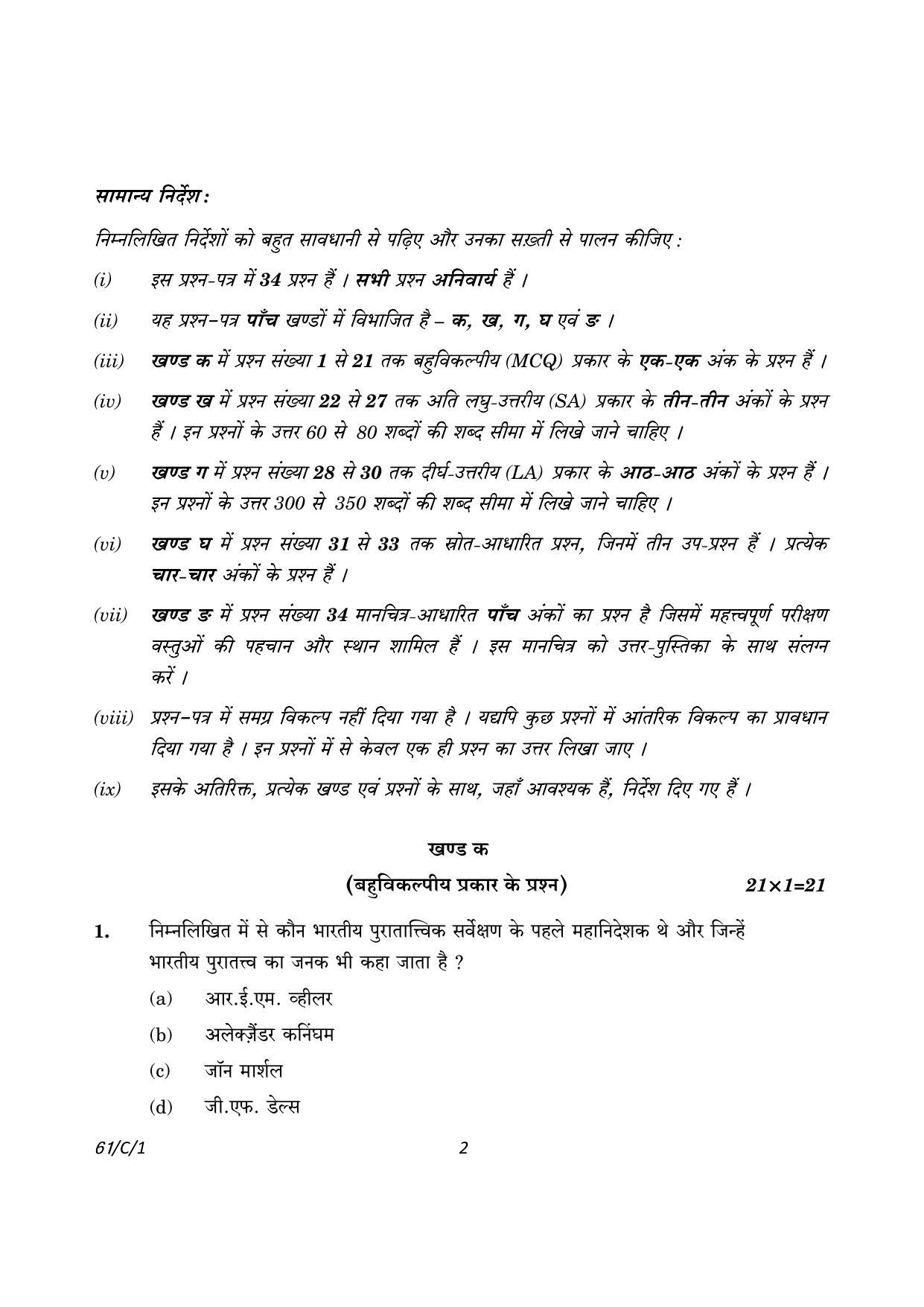 CBSE Class 12 61-1 History 2023 (Compartment) Question Paper - Page 2