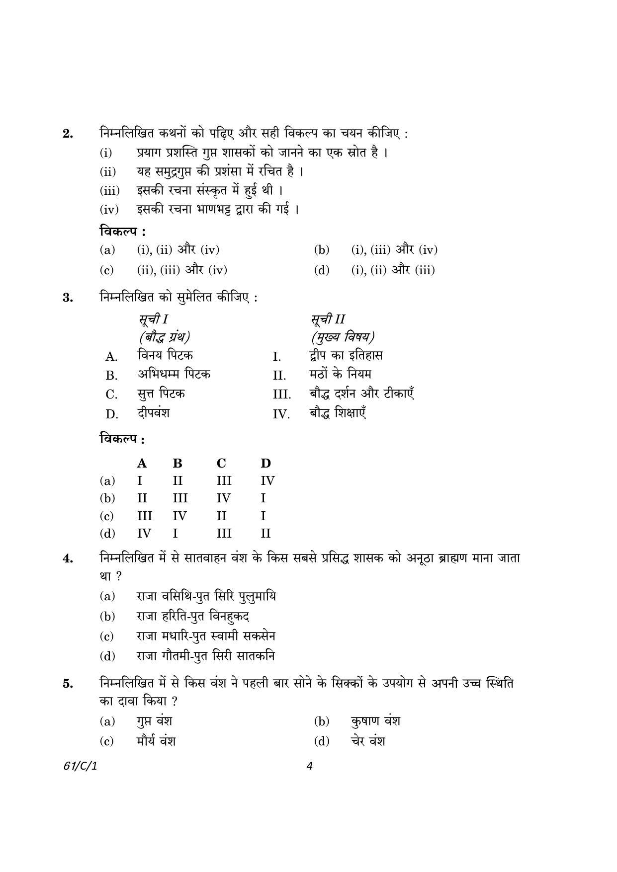 CBSE Class 12 61-1 History 2023 (Compartment) Question Paper - Page 4
