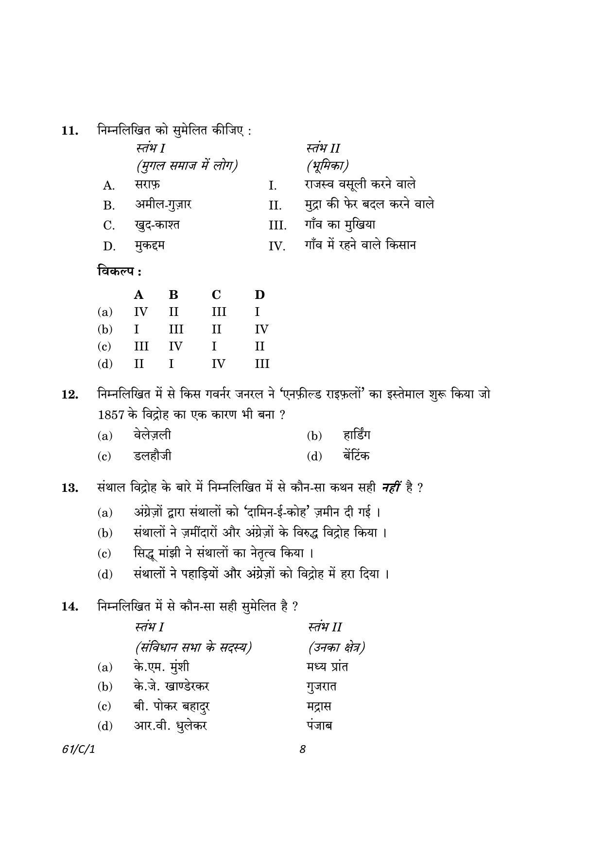 CBSE Class 12 61-1 History 2023 (Compartment) Question Paper - Page 8