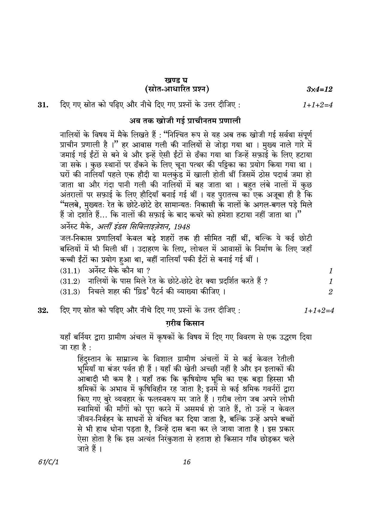 CBSE Class 12 61-1 History 2023 (Compartment) Question Paper - Page 16