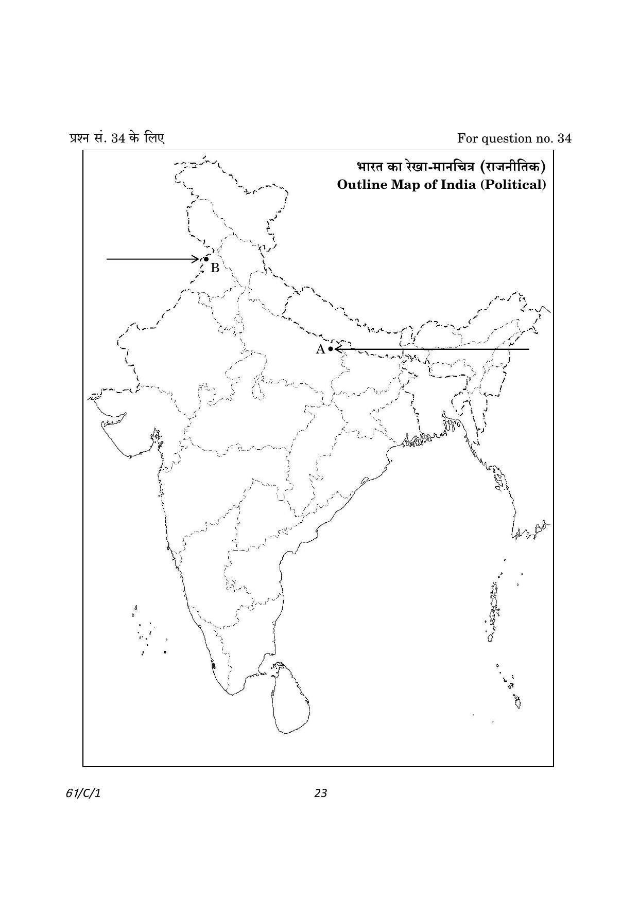 CBSE Class 12 61-1 History 2023 (Compartment) Question Paper - Page 23