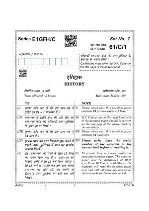 CBSE Class 12 61-1 History 2023 (Compartment) Question Paper