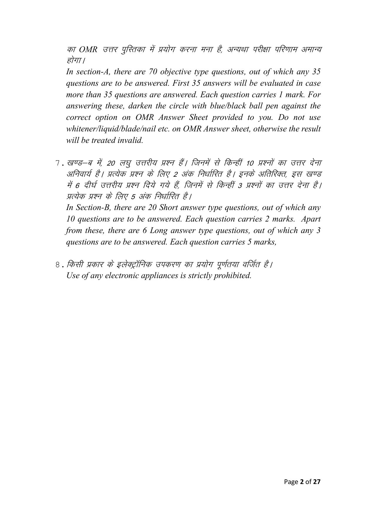 Bihar Board (BSEB) Class X: 117- FINE ARTS 2025 Model Question Paper - Page 2