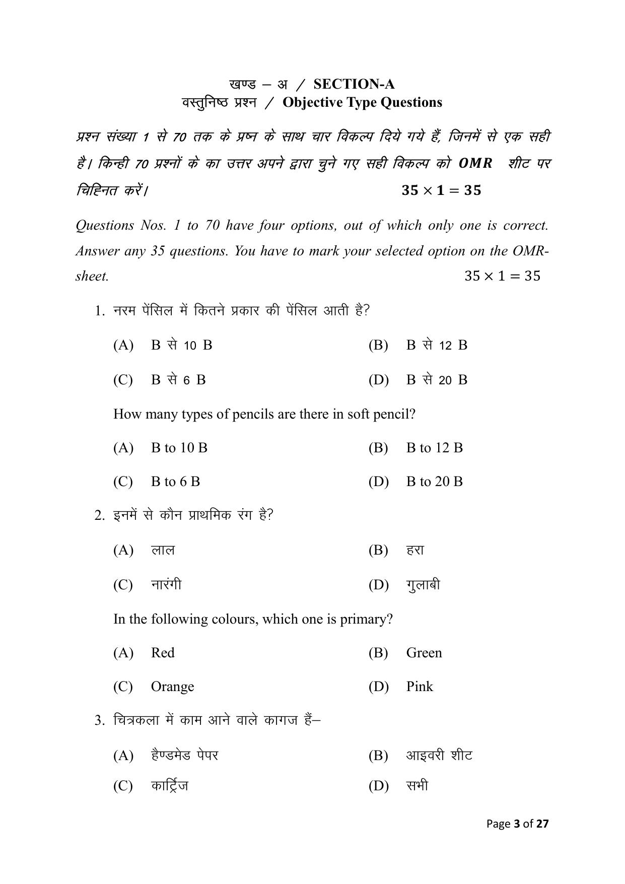 Bihar Board (BSEB) Class X: 117- FINE ARTS 2025 Model Question Paper - Page 3