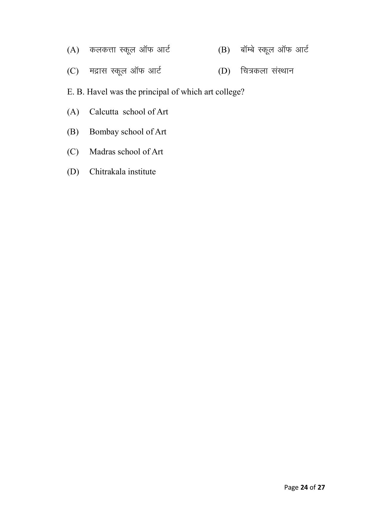 Bihar Board (BSEB) Class X: 117- FINE ARTS 2025 Model Question Paper - Page 24