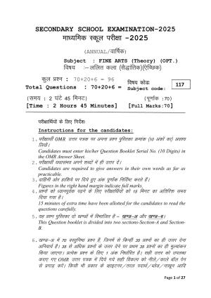Bihar Board (BSEB) Class X: 117- FINE ARTS 2025 Model Question Paper