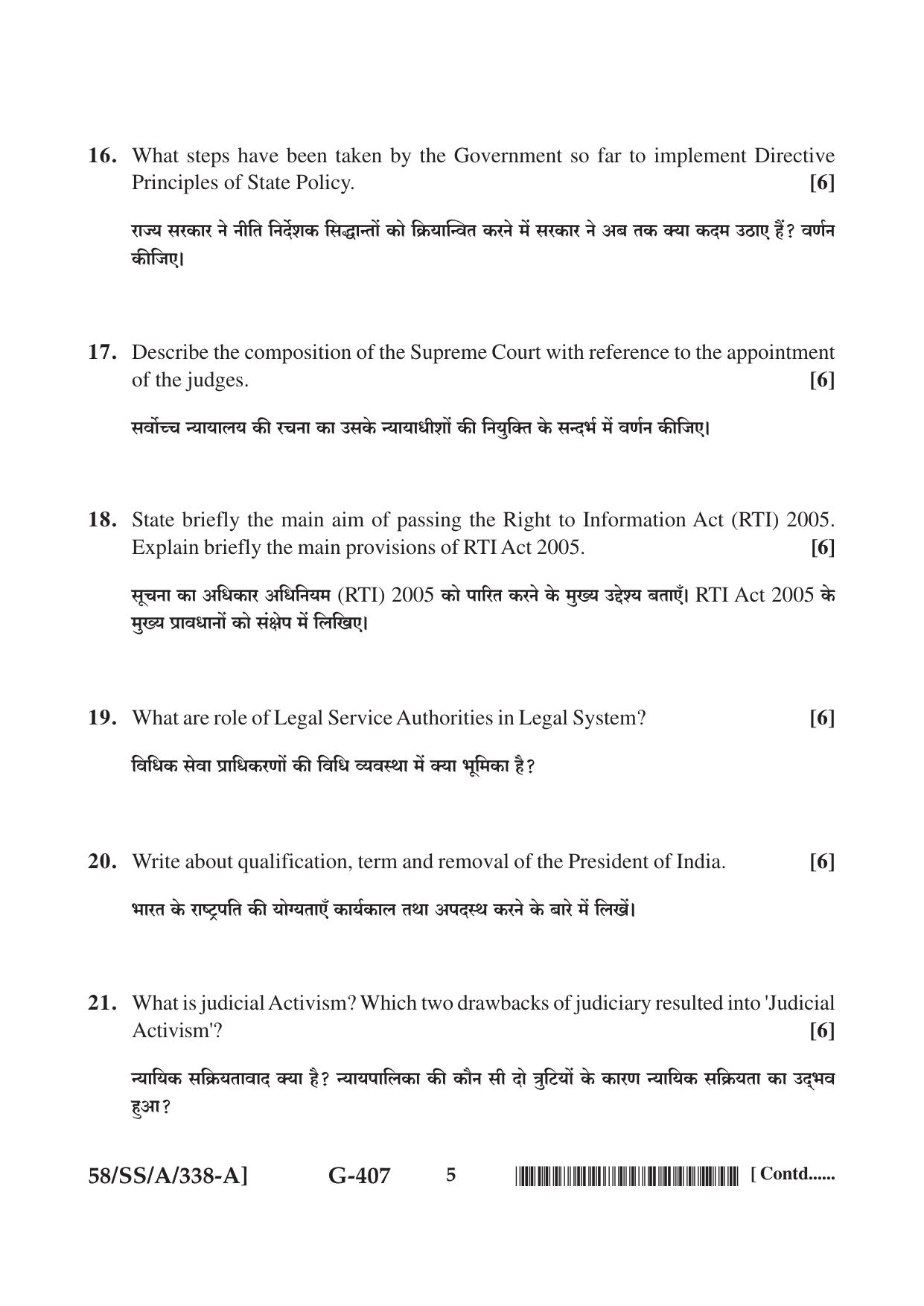 NIOS April 2019 Class 12 Introduction To Law Question Paper - Page 5