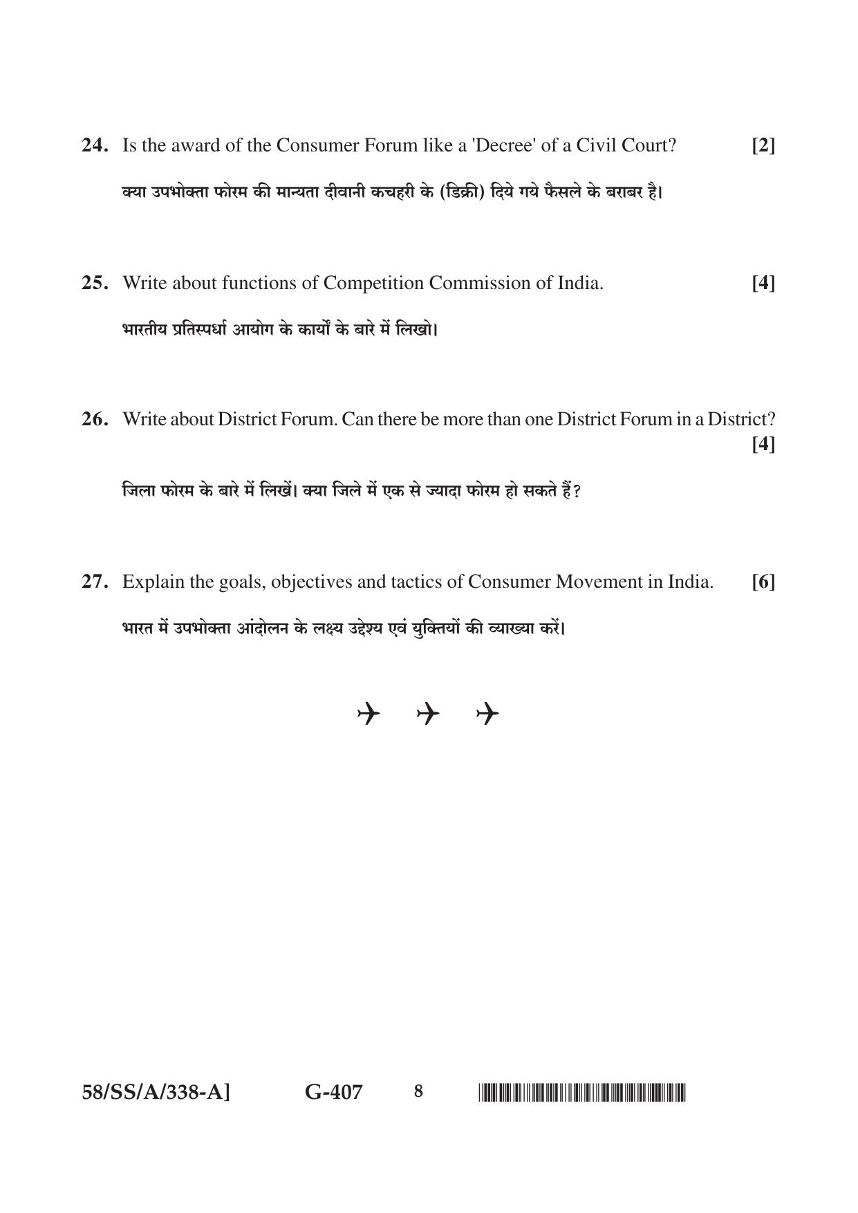 NIOS April 2019 Class 12 Introduction To Law Question Paper - Page 8