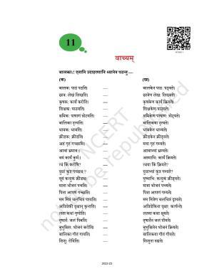 NCERT Book for Class 10 Sanskrit Chapter 11 वाच्यम