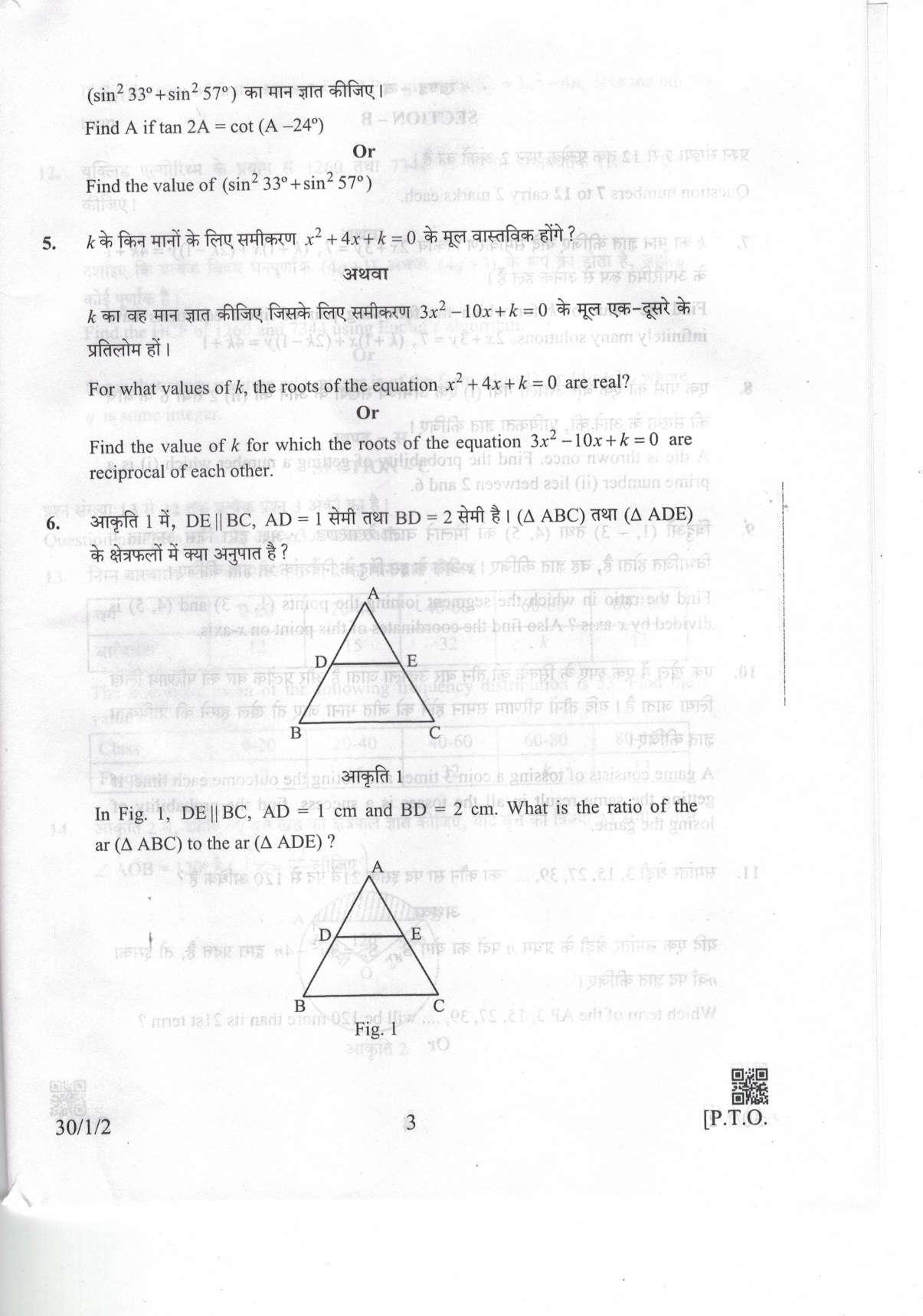 CBSE Class 10 Maths (30/1/2 - SET 2) 2019 Question Paper - Page 3