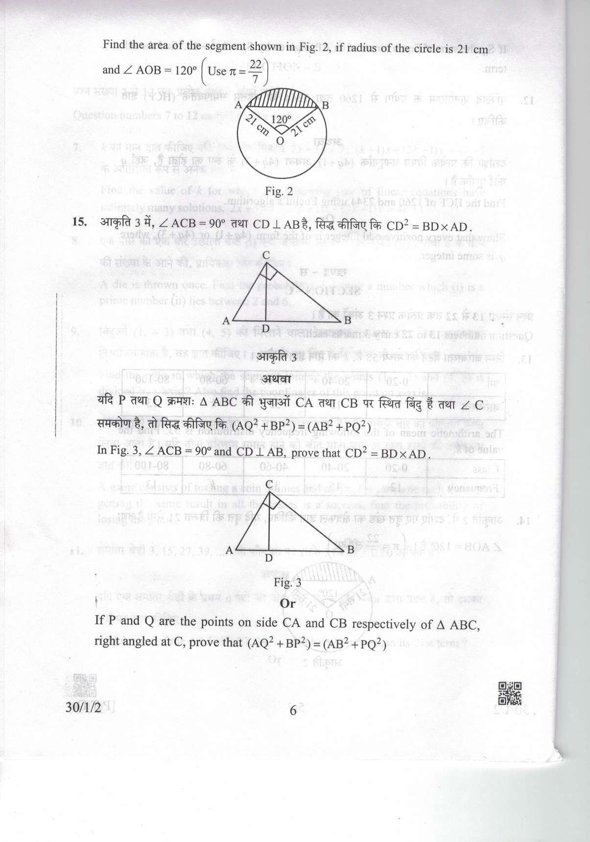 CBSE Class 10 Maths (30/1/2 - SET 2) 2019 Question Paper - Page 6