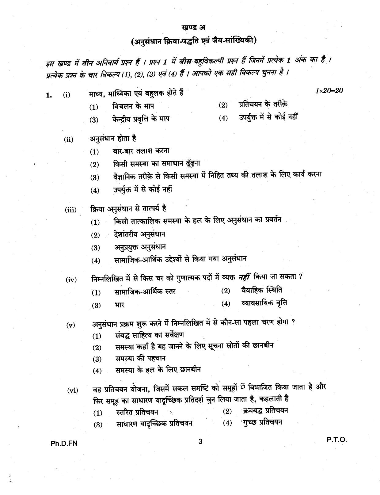 IGNOU PhD Entrance Test Ph.D (Food And Nutrition) 2018 Question Paper - Page 3