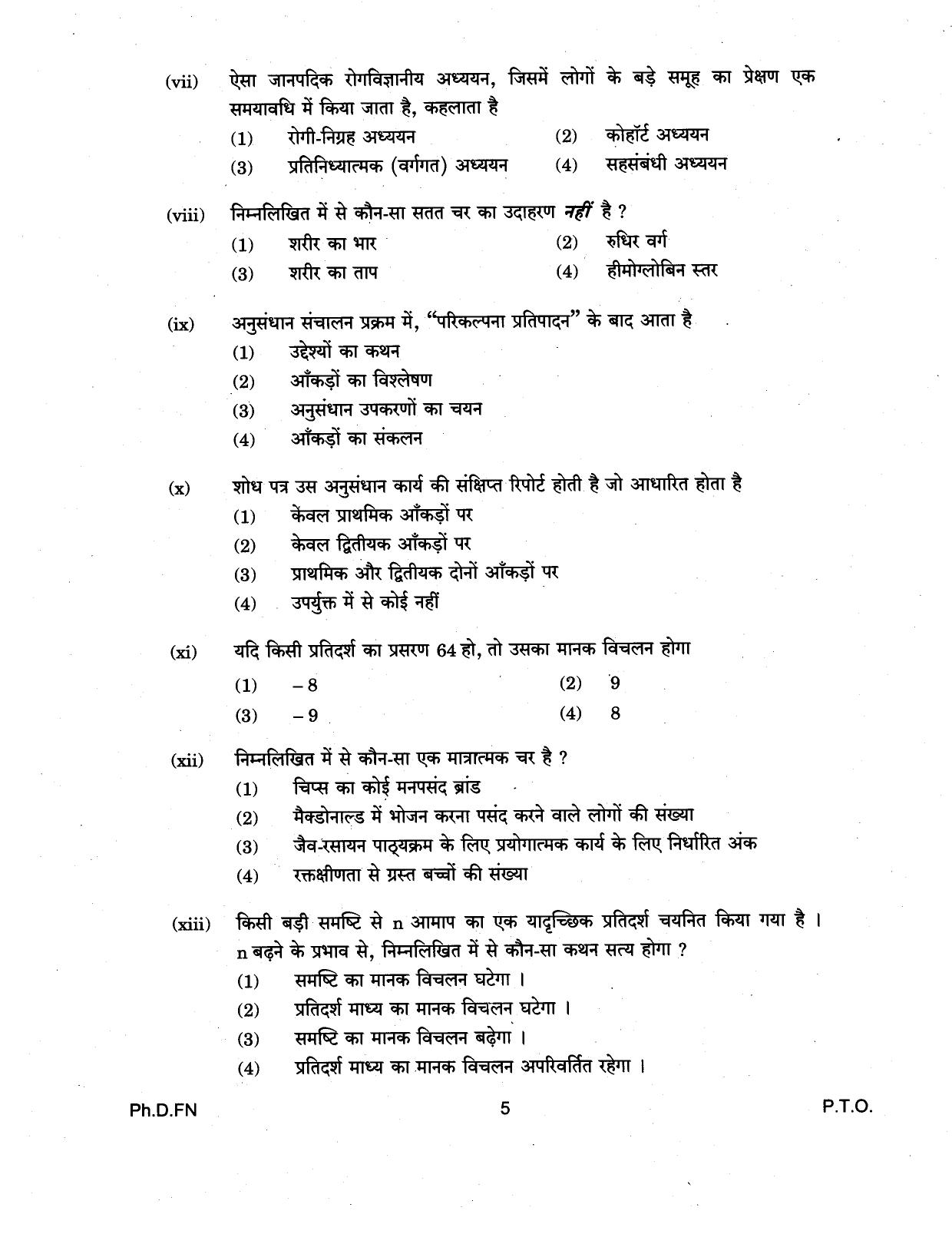 IGNOU PhD Entrance Test Ph.D (Food And Nutrition) 2018 Question Paper - Page 5