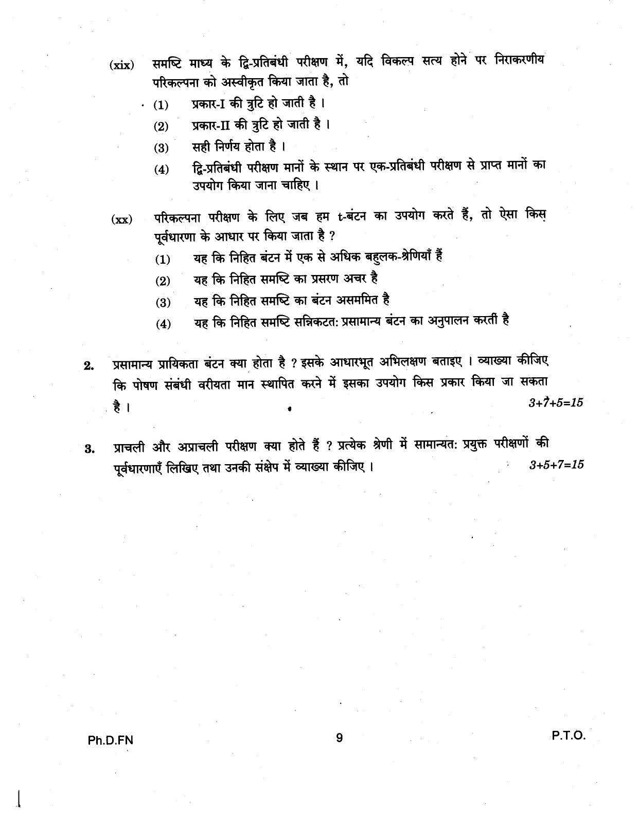 IGNOU PhD Entrance Test Ph.D (Food And Nutrition) 2018 Question Paper - Page 9