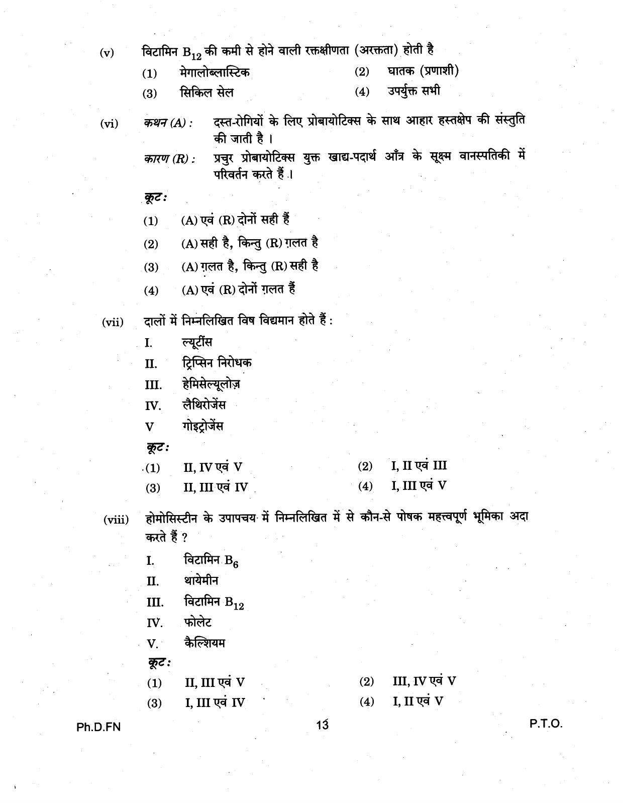 IGNOU PhD Entrance Test Ph.D (Food And Nutrition) 2018 Question Paper - Page 13