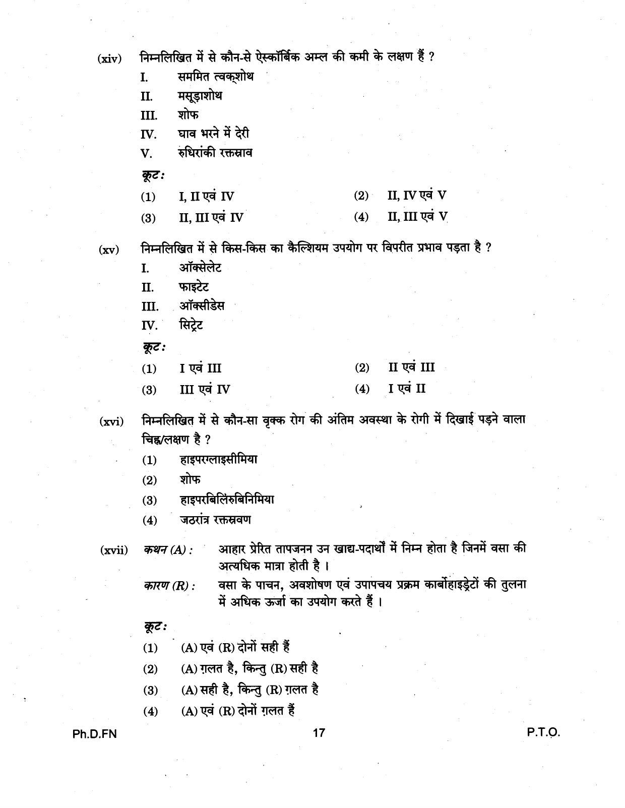 IGNOU PhD Entrance Test Ph.D (Food And Nutrition) 2018 Question Paper - Page 17