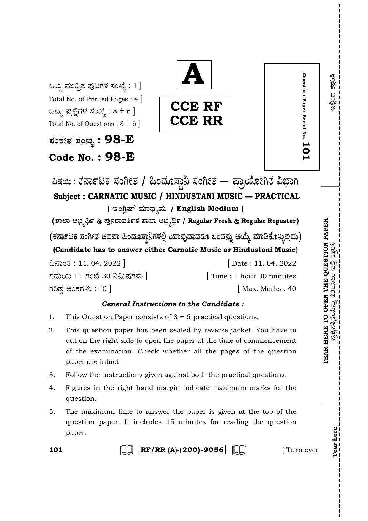 Karnataka SSLC Carnatic/Hindustani Music -  English Medium Question Paper 2022 (A Version-Practical) - Page 1