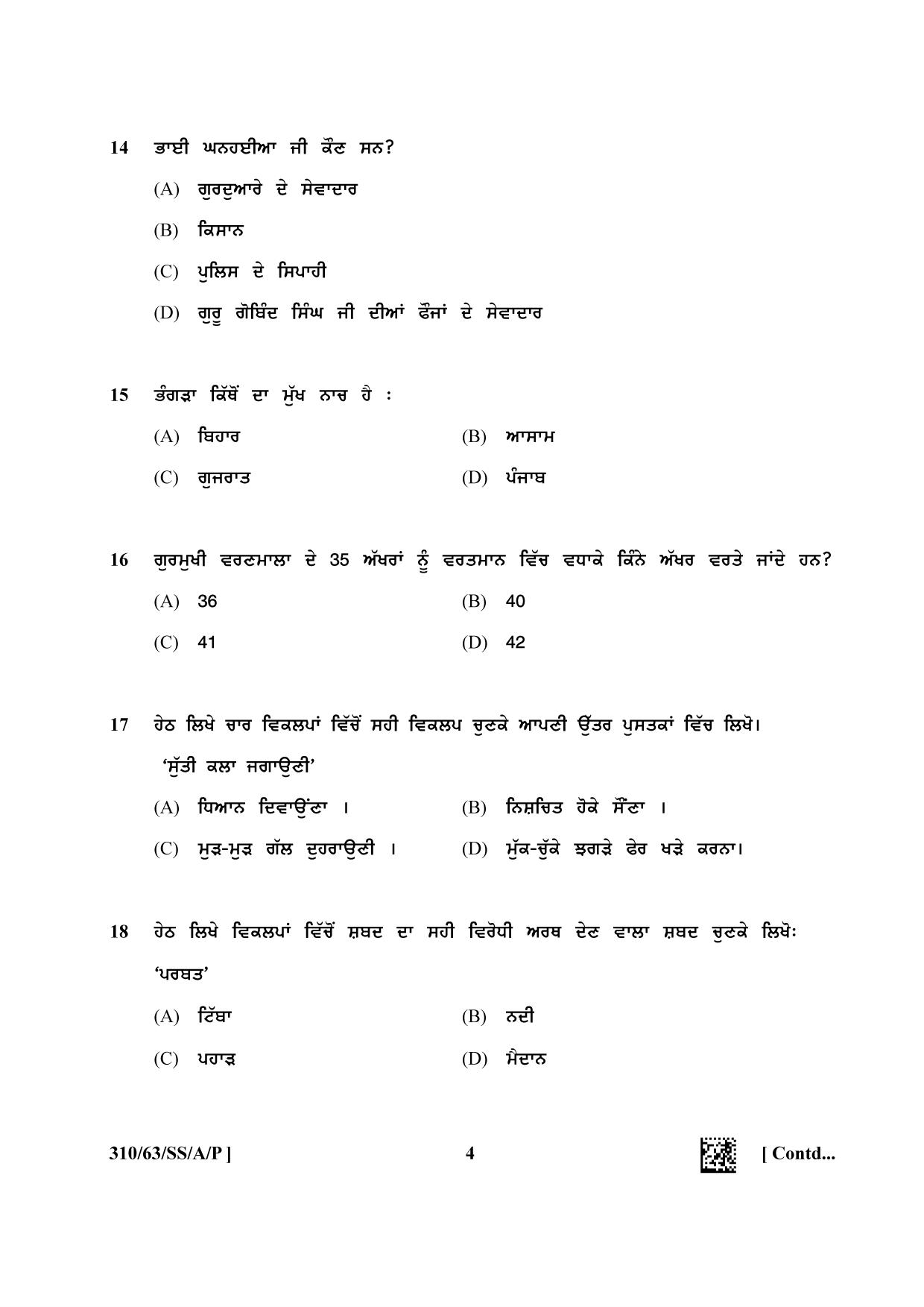 NIOS April 2022 Class 12 Punjabi Question Paper - Page 4