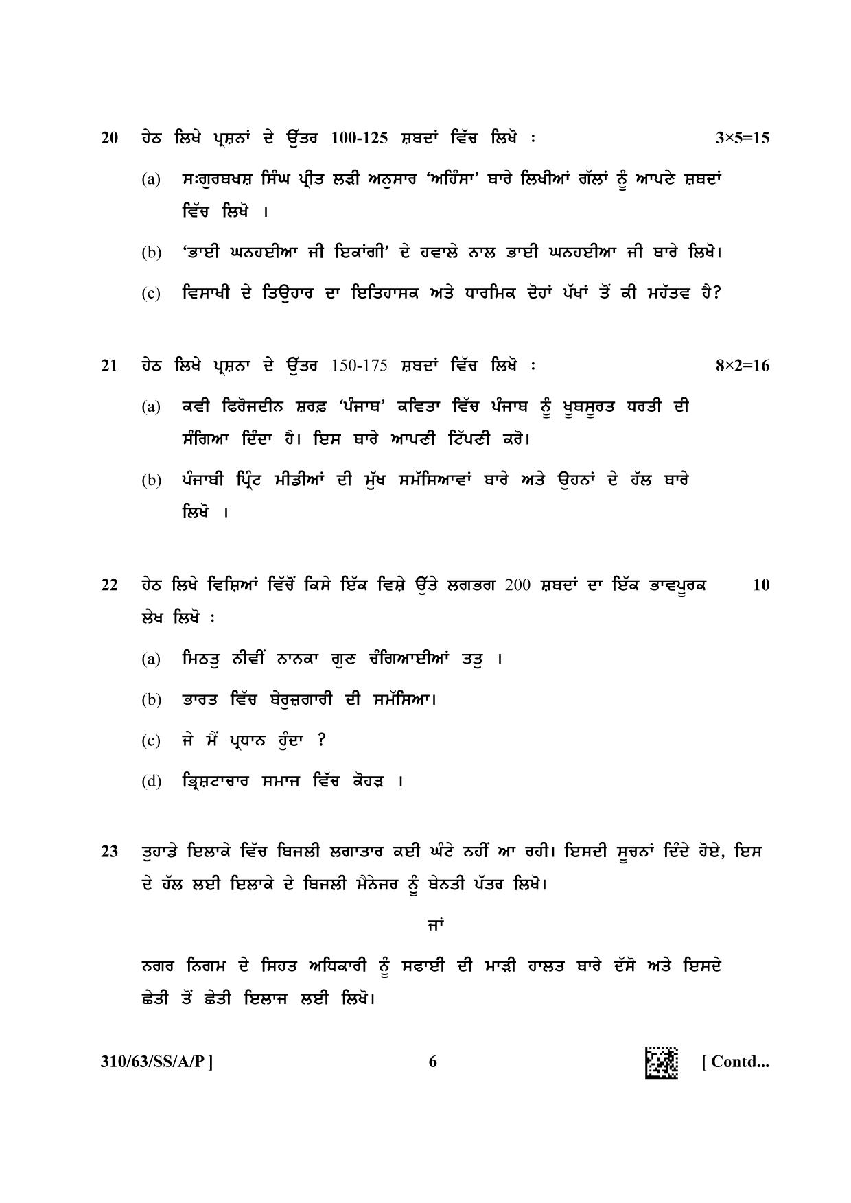 NIOS April 2022 Class 12 Punjabi Question Paper - Page 6