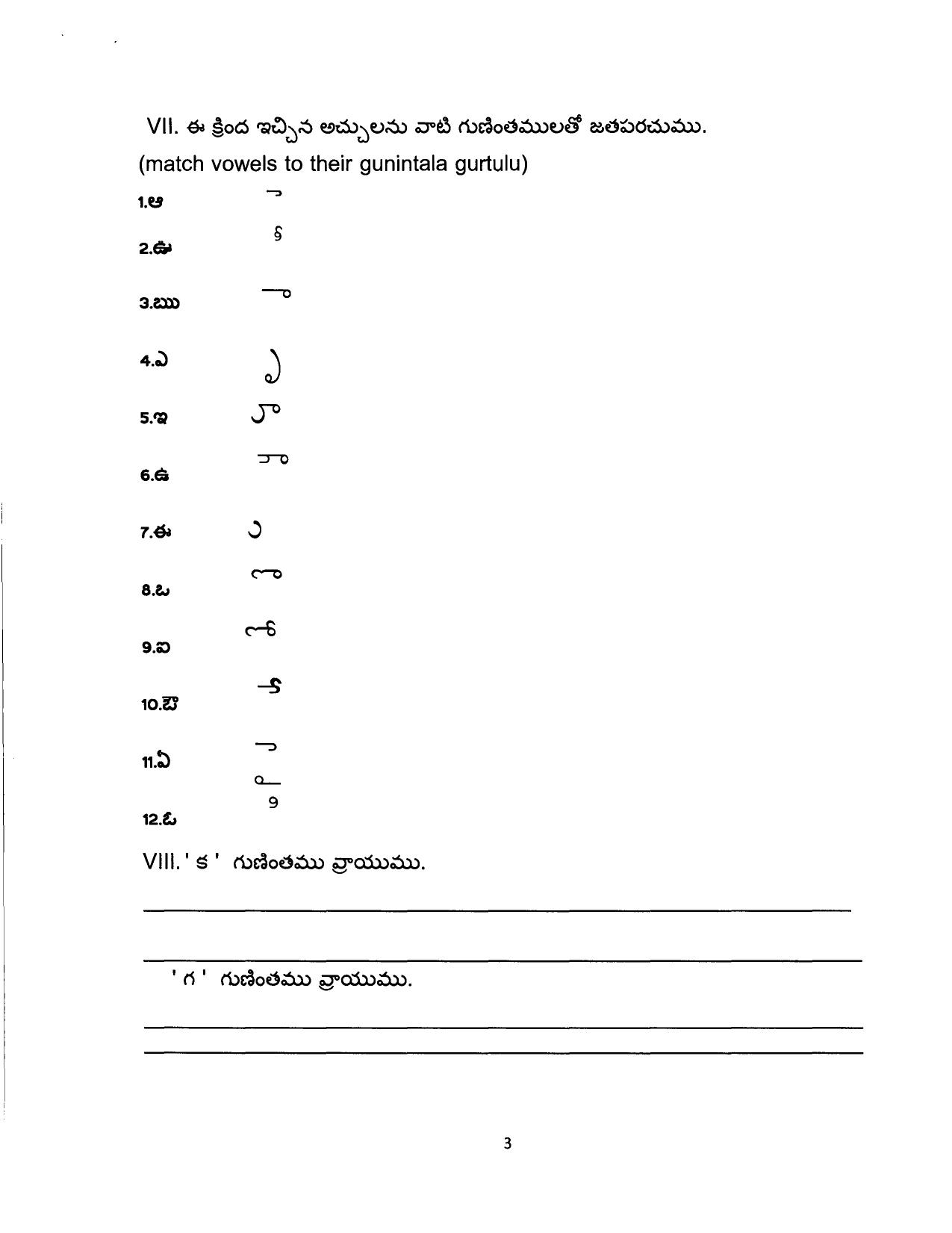 Worksheet for Class 3 Telegu Assignment 7 - Page 3