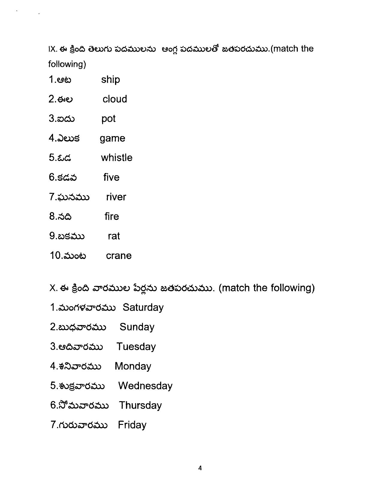 Worksheet for Class 3 Telegu Assignment 7 - Page 4